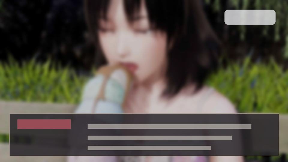 公共性生活 攻略要点 画面 8
