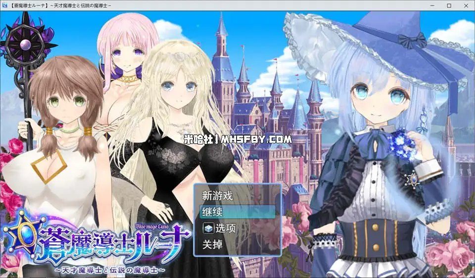 魔法师露娜 主线事件 详情图