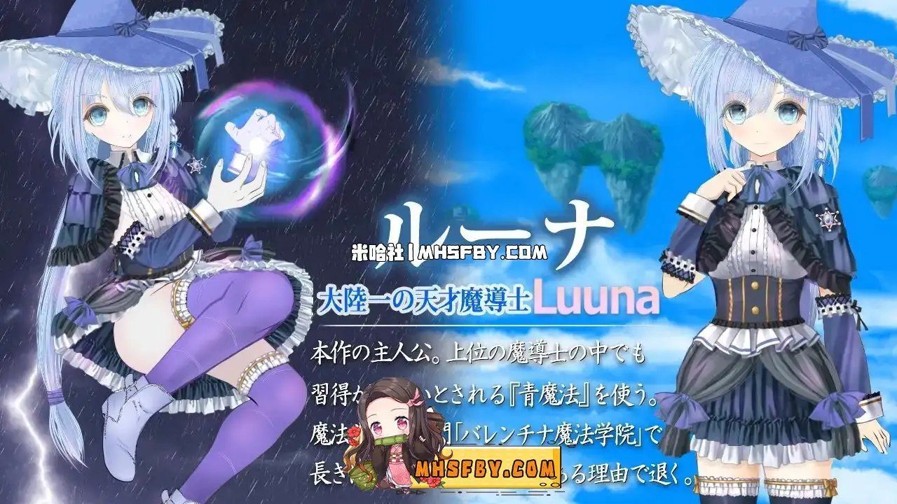 魔法师露娜 任务推进 页面配图 5