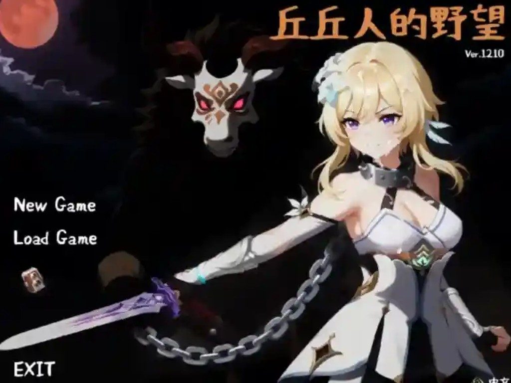丘丘人的野望 日式SLG 资料图 4