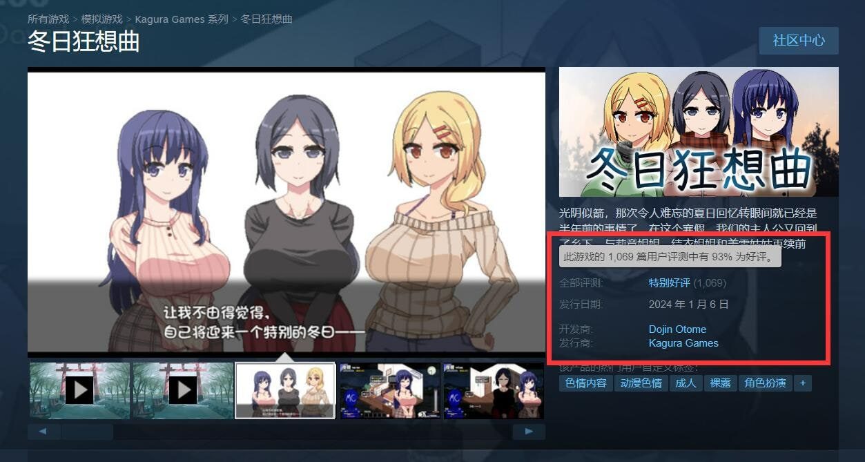 冬日狂想曲 地图探索 预览图 6