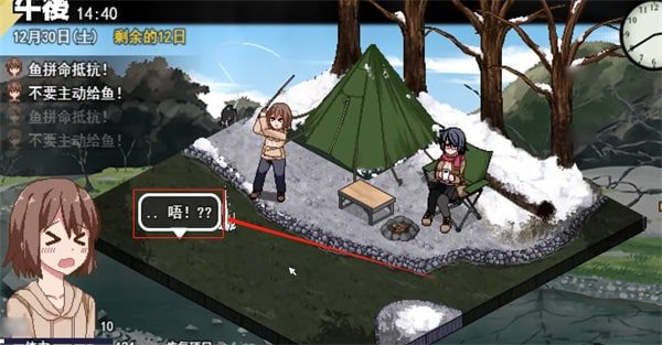 冬日狂想曲 攻略要点 画面 5