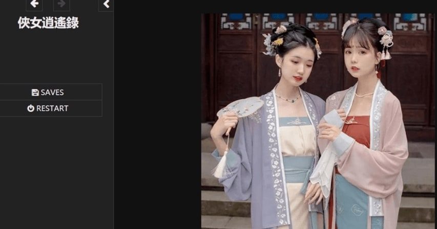 侠女逍遥录 剧情互动 内容截图 5
