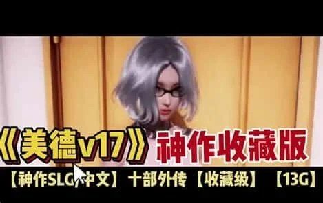 美德游戏 操作界面 页面配图 1