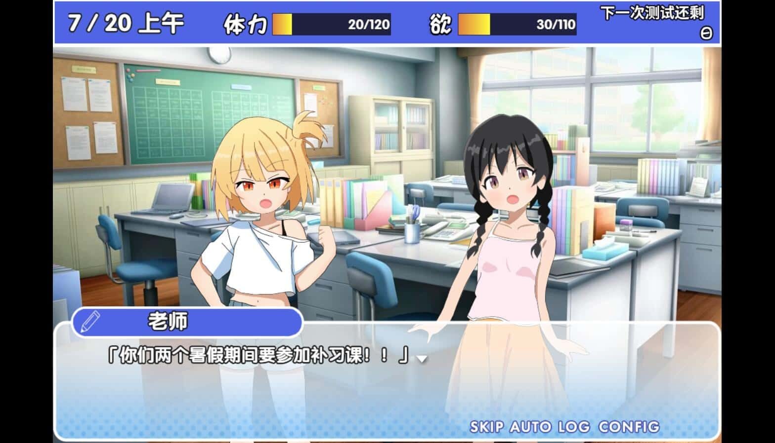 雌小鬼课堂 实机画面 实机截图 3