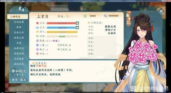 绯月仙行录 地图探索 详情图 3