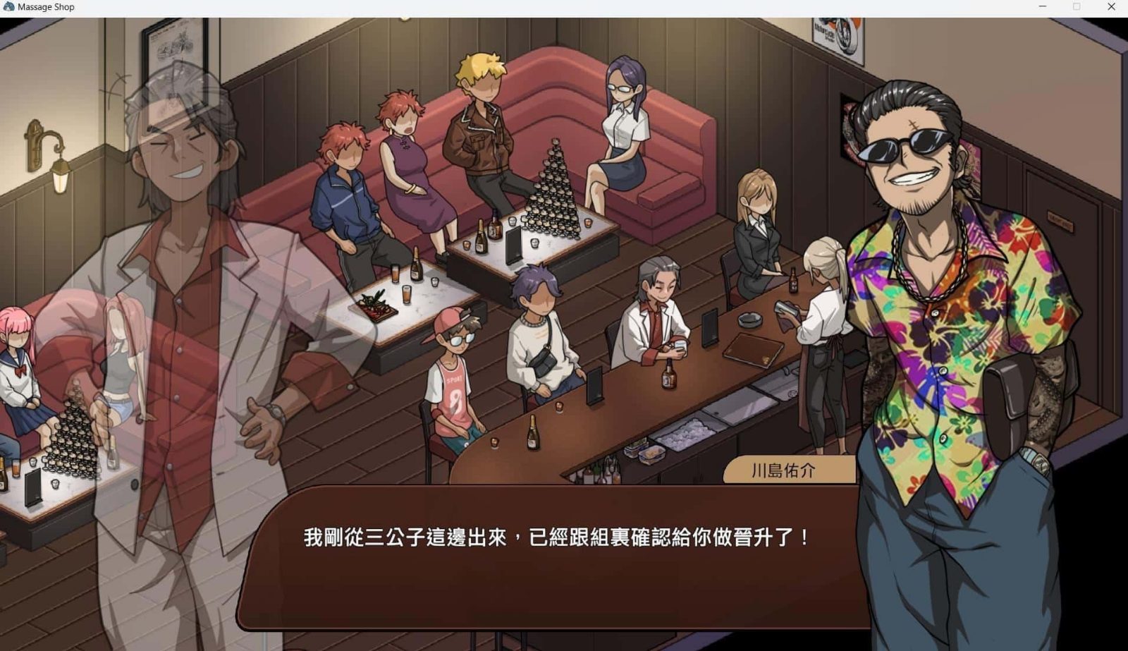 古式按摩店 玩法展示 详情图 6