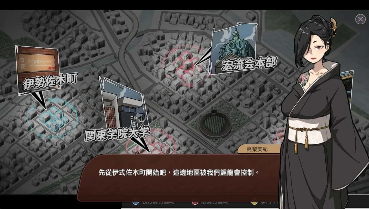 古式按摩店 鼠标操作 演示图 3