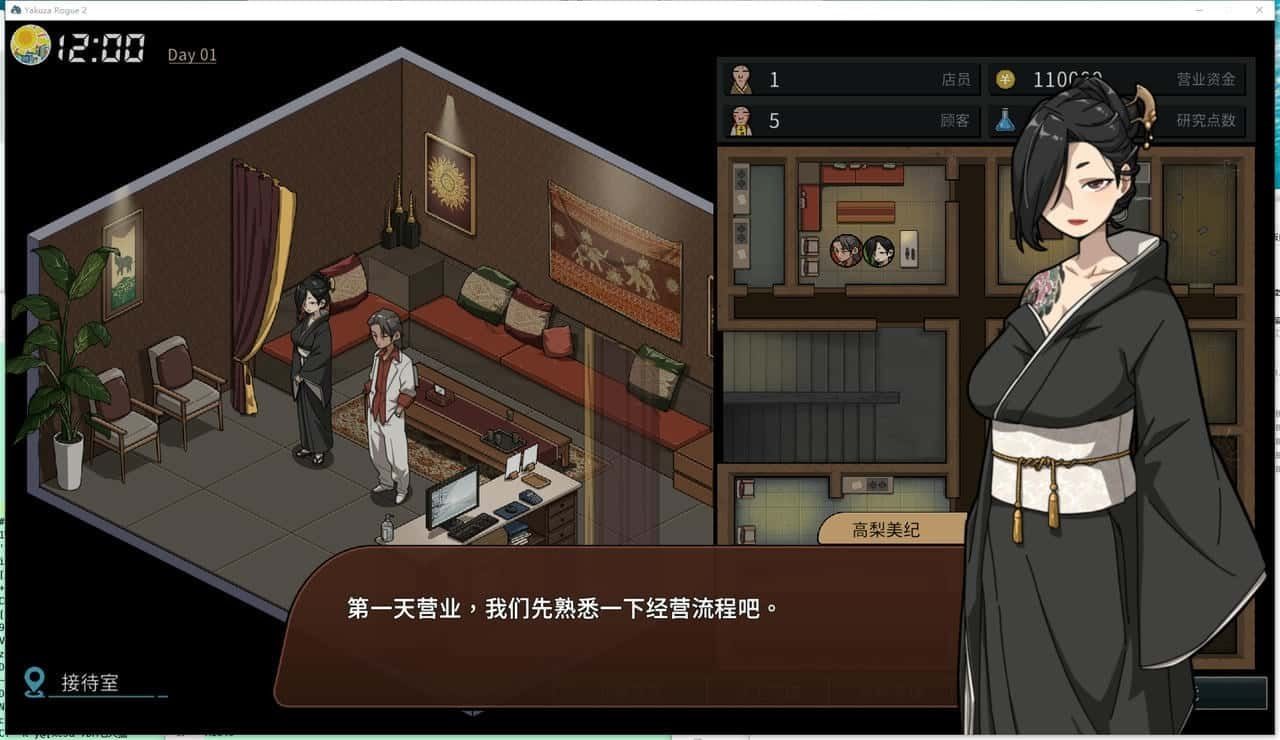 古式按摩店 攻略要点 玩法截图 4