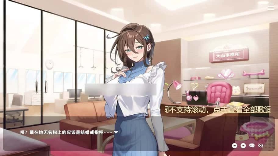 请成为最能干的VTuber吧！ 任务推进 实机截图 4