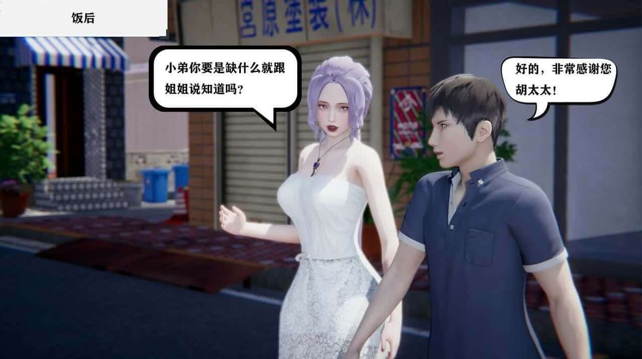 少年阿宾 支线内容 画面 6