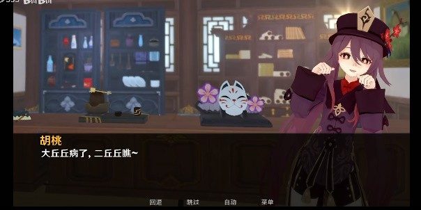 可莉的恶作剧 中文界面 预览图 5