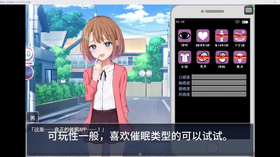 催眠雌小鬼综合症 支线内容 画面 4