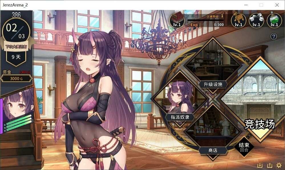 赫雷斯的角斗场Ⅱ 中文界面 内容截图