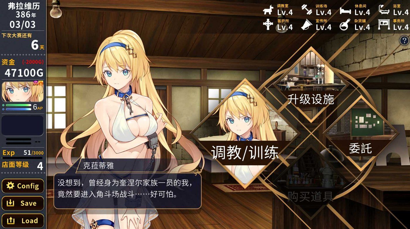 赫雷斯的角斗场Ⅱ 经营SLG 页面配图 8