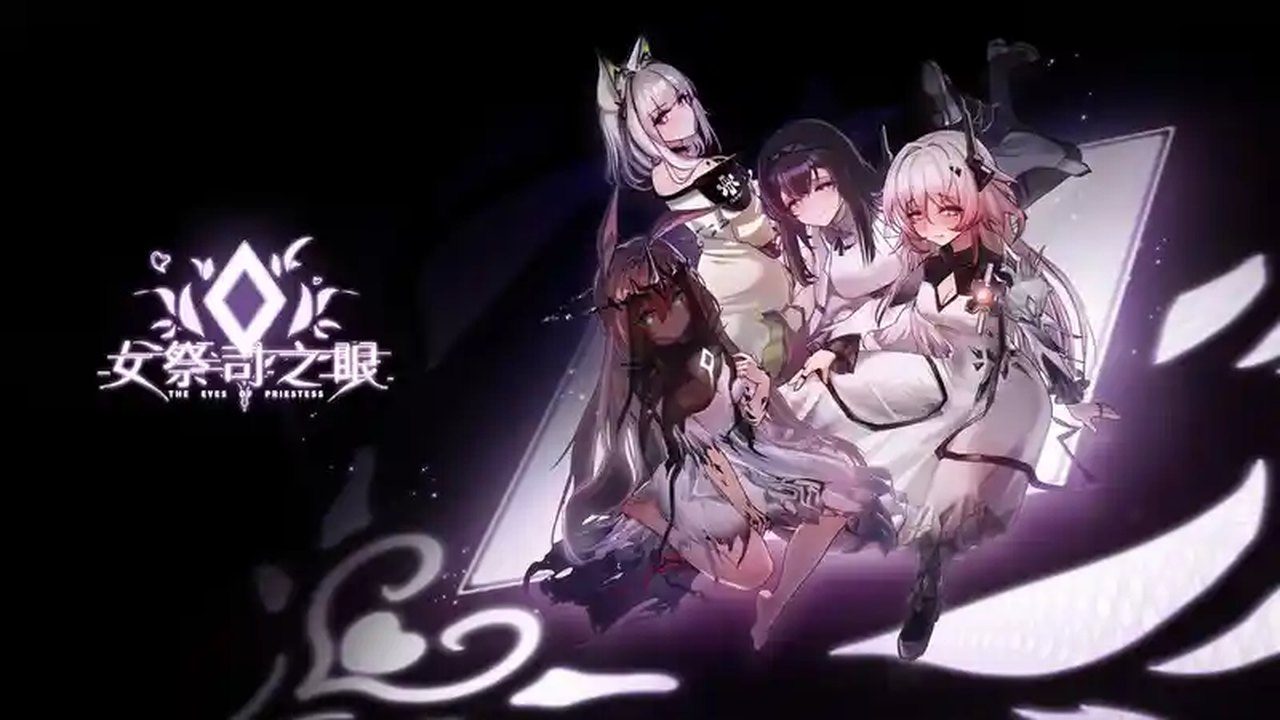 女祭司之眼 版本内容 详情图 1