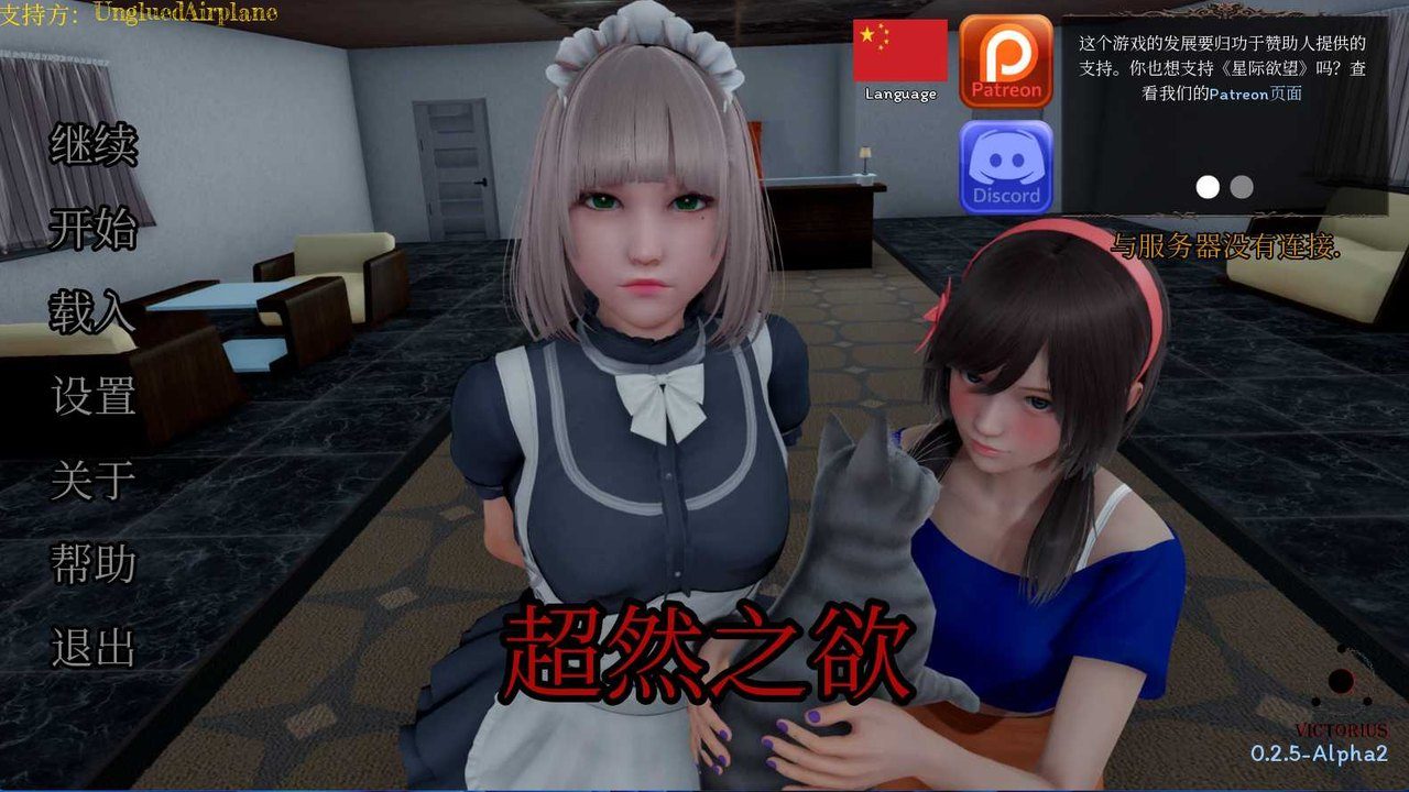 星体欲望 角色路线 内容截图 2