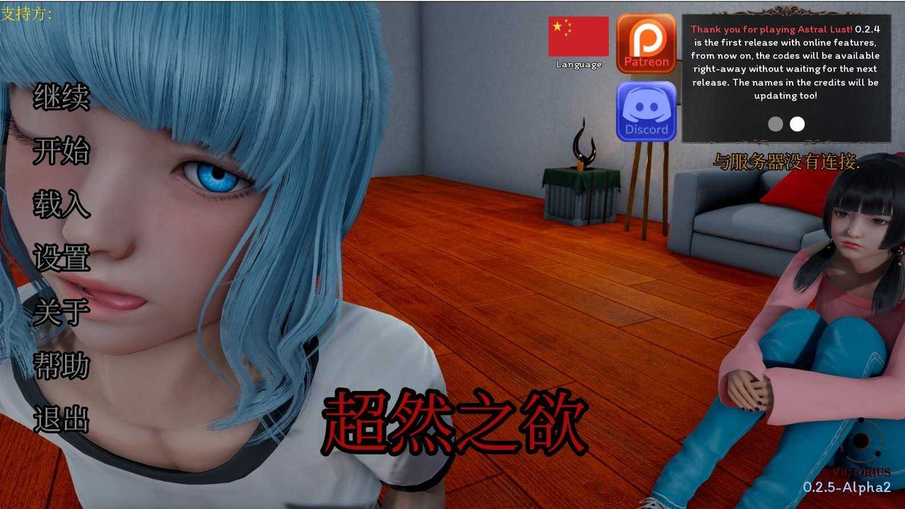 星体欲望 地图探索 资料图 3