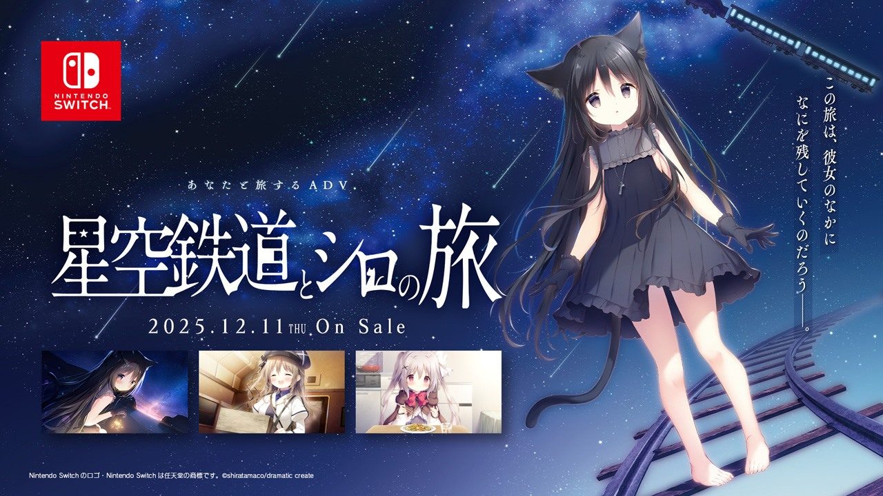 星空列车与白的旅行STEAM版 星空列车与白的旅行STEAM版官网入口 诺瓦角色线 封面图