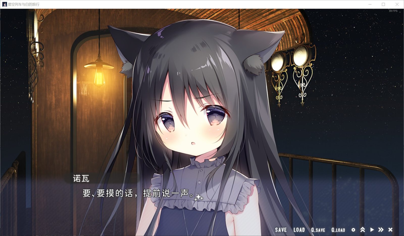 星空列车与白的旅行STEAM版 章节事件 展示图 8