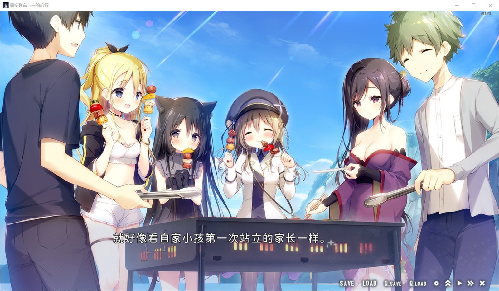 星空列车与白的旅行STEAM版 剧情互动 预览图 3
