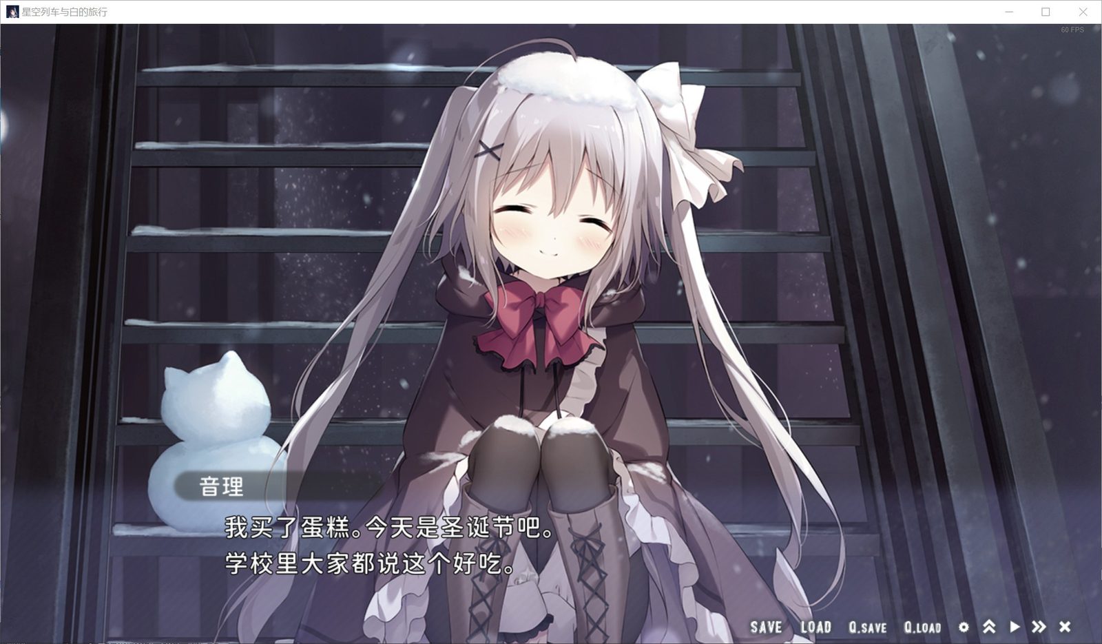星空列车与白的旅行STEAM版 角色养成 内容截图 7