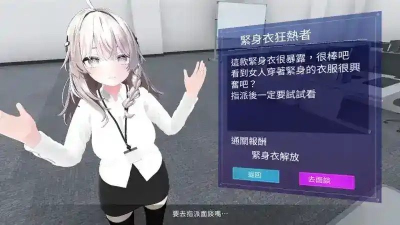 今日起你就进性处理科啦 版 今日起你就进特殊事务处理科啦汉化版下载与职场事件展开 封面图